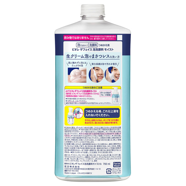 Biore The Face Foaming Facial Wash Moist Large Refill (Floral Savon), 700ml