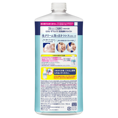 Biore The Face Foaming Facial Wash Moist Large Refill (Floral Savon), 700ml