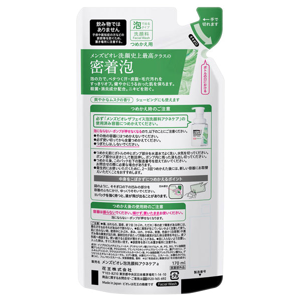 MEN's Biore The Face Medicated Acne Care Refill (Musk), 170ml