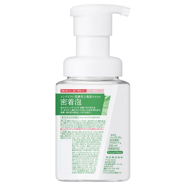 MEN's Biore The Face Medicated Acne Care, 200ml, Refreshing Musk Scent