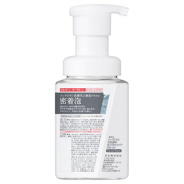 MEN's Biore The Face Pore Cleaner, 200ml, Transparent musk scent