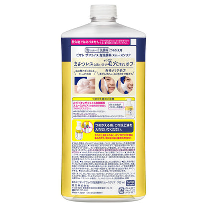Biore The Face Foaming Facial Wash Smooth Clear Large Refill (Bergamot Savon), 700ml