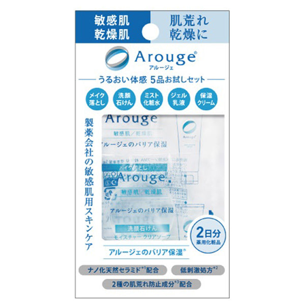Arouge Trial Set, 2g×2+5g+1ml×4+0.6ml×4+0.6g×2 (<2 Days)