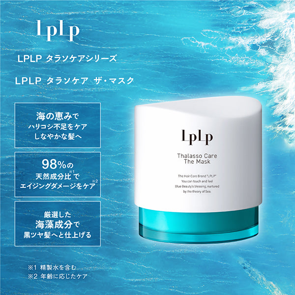 Thalassocare The Mask, 150g, Treats frizz,  frizz,  and dryness for a smooth finish, Nerolia Ocean scent