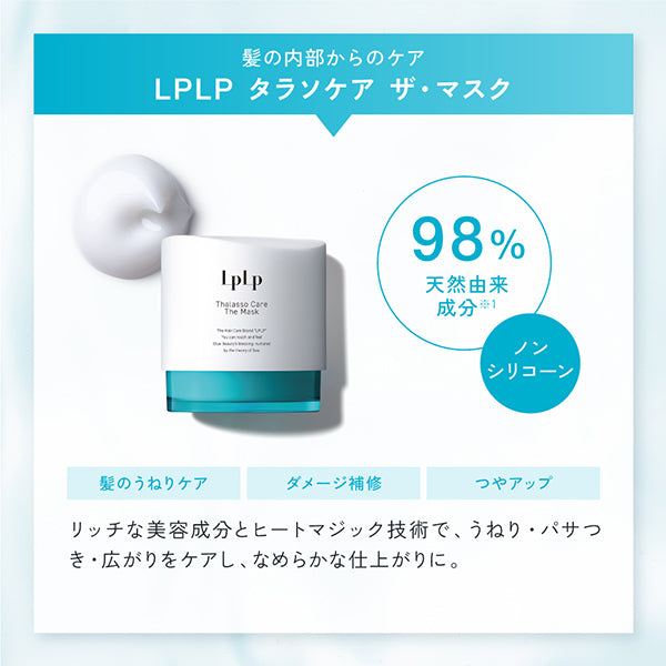 Thalassocare The Mask, 150g, Treats frizz,  frizz,  and dryness for a smooth finish, Nerolia Ocean scent