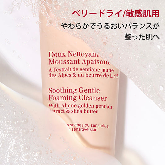 CLARINS Gentle Foaming Cleanser, 125ml (Extra Comfort)