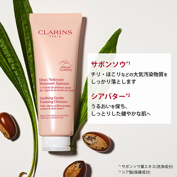 CLARINS Gentle Foaming Cleanser, 125ml (Extra Comfort)