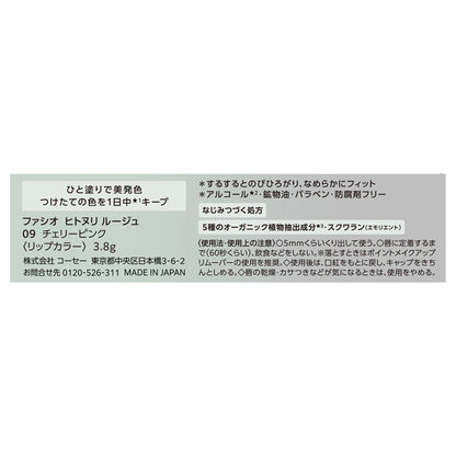 Fasio Hitonuri Rouge (09 Cherry Pink)