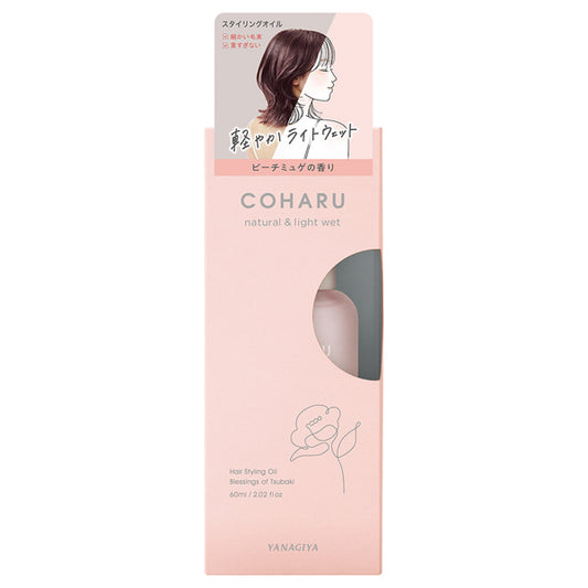 COHARU Styling Oil (Natural & Light Wet), 60ml