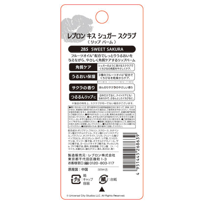 Revlon Kiss Sugar Scrub Minions Edition (285 Sweet Sakura)
