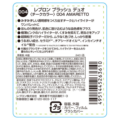 Revlon Blush Duo (004 Amaretto)