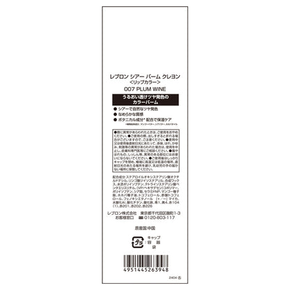 Revlon Sheer Balm Crayon (007 Plum Wine)