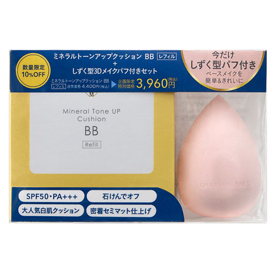 ONLY MINERALS Tone Up Cushion BB Refill with Puff Set