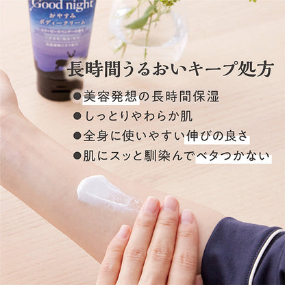 Beauwell And Goodnight Body Cream (Sleepy Lavender), 150ml
