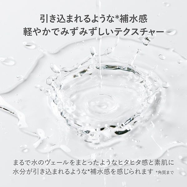 RMK W Treatment Lotion, 160ml, Floral citrus scent