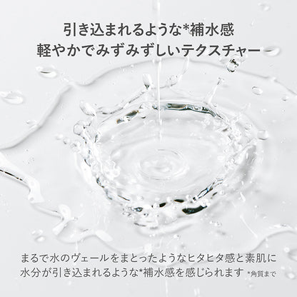 RMK W Treatment Lotion, 160ml, Floral citrus scent