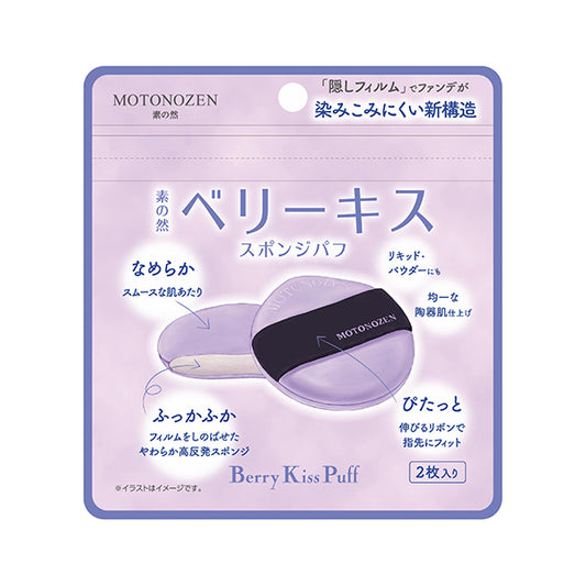 MOTONOZEN Berry Kiss Sponge Puff, 2 Pack