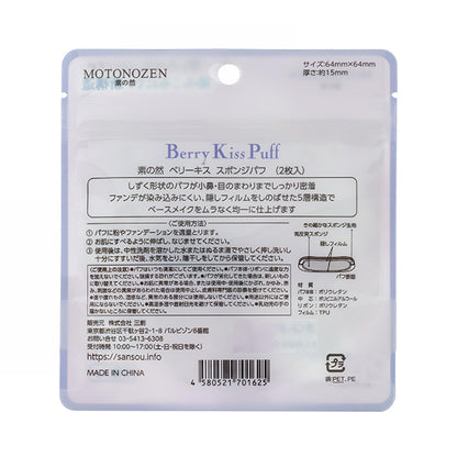 MOTONOZEN Berry Kiss Sponge Puff, 2 Pack