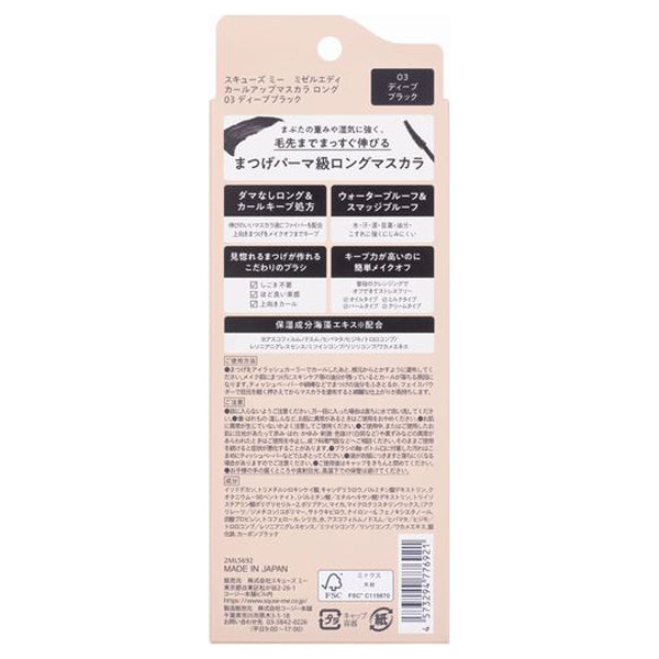 Misel Ady Curl Up Mascara Long (03 Deep Black), 5.8g
