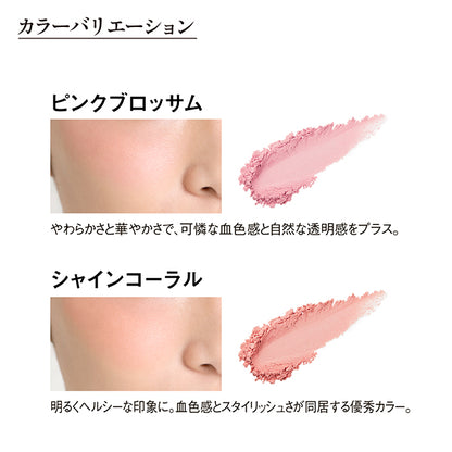 Koh Gen Do Mineral Loose Cheek, 01 Pink Blossom, 5g