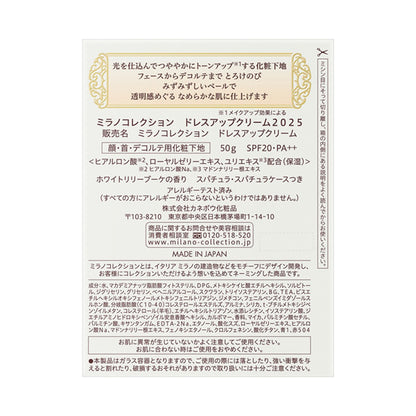 Milano Collection Limited Dress Up Cream 2025 SPF20 (White Lily Bouquet), 50g