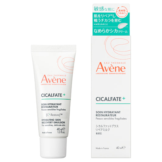 Cical Fat Plus Repair Milk, 40ml, Smooth, Unscented