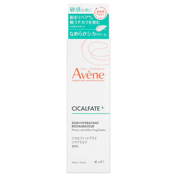 Avene Cicalfate+ Repair Milk, 40ml