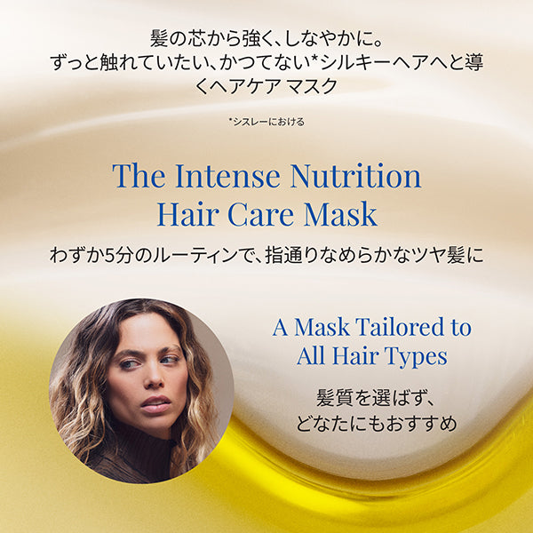 sisley Hair Rituel Intensive Mask, 190ml