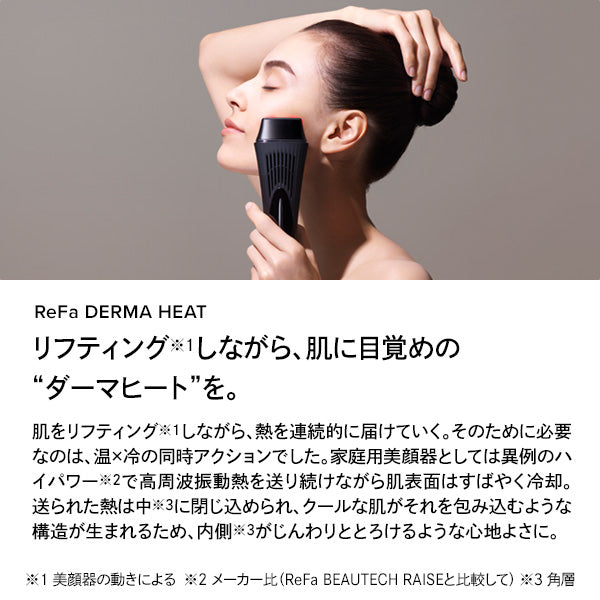 ReFa Derma Heat Set