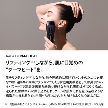 ReFa Derma Heat Set