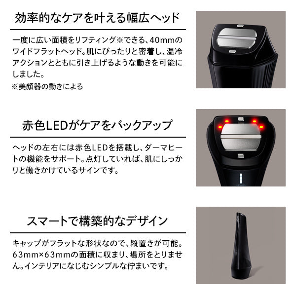 ReFa Derma Heat Set