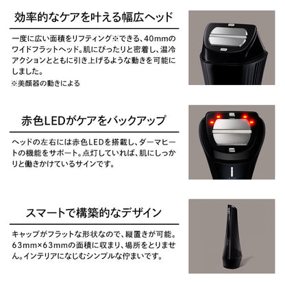 ReFa Derma Heat Set