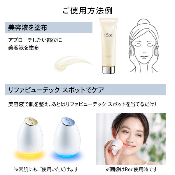 ReFa BEAUTECH SPOT Set, 50ml