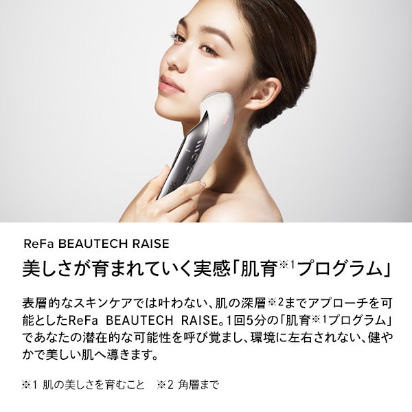 ReFa Beautech Raise Set, 50ml