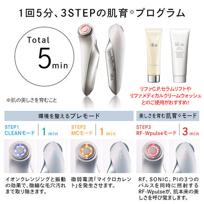 ReFa Beautech Raise Set, 50ml