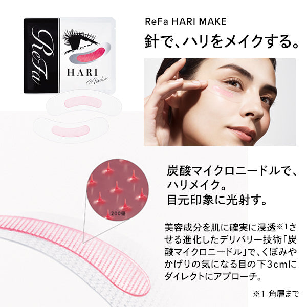 ReFa BEAUTECH POINT Set, 50ml