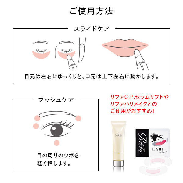 ReFa BEAUTECH POINT Set, 50ml