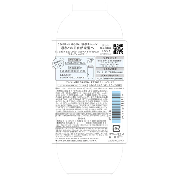 SS Bioliss Pure Touch Glow Hair Oil-in Mist, 250ml