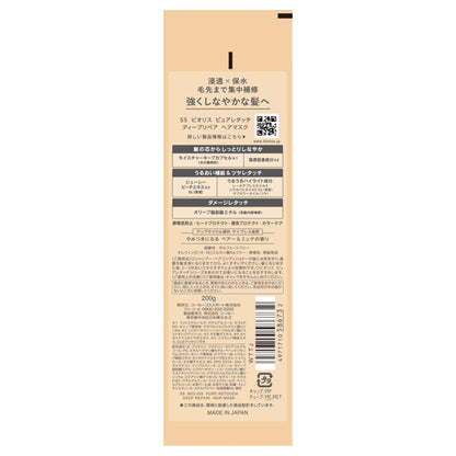 SS Bioliss Pure Touch Deep Repair Hair Mask, 200g