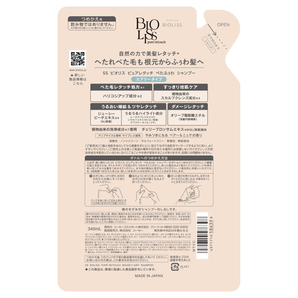 SS Bioliss Pure Touch Petafuwa Shampoo Refill, 340ml