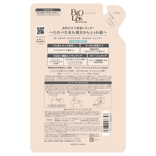 SS Bioliss Pure Touch Petafuwa Shampoo Refill, 340ml