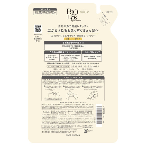 SS Bioliss Pure Touch Unesara Shampoo Refill, 340ml