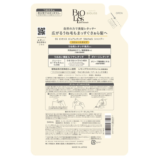 SS Bioliss Pure Touch Unesara Shampoo Refill, 340ml