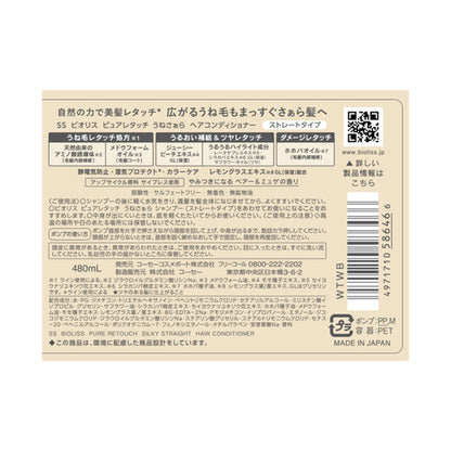 SS Bioliss Pure Touch Unesara Hair Conditioner, 480ml