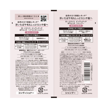 SS Biolis Pure Retouch Shampoo & Hair Conditioner Trial Set (Paya Tuya), 10ml+10ml