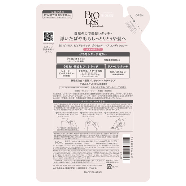 SS Bioliss Pure Touch Payatoya Hair Conditioner Refill, 340ml