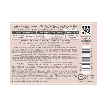 SS Bioliss Pure Touch Payatoya Hair Conditioner, 480ml