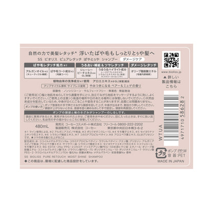SS Bioliss Pure Touch Payatoya Shampoo, 480ml
