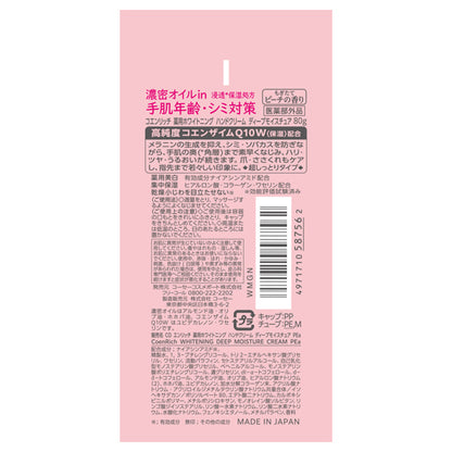 Medicated Whitening Hand Cream, 80g, Freshly Picked Peach