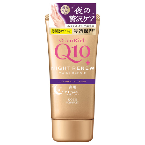 Night Renew Hand Cream, 80g